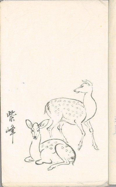 藏品:臨仿古人名家作品、 鹿、草書、仕女等畫譜DI003-1的(6)張圖片