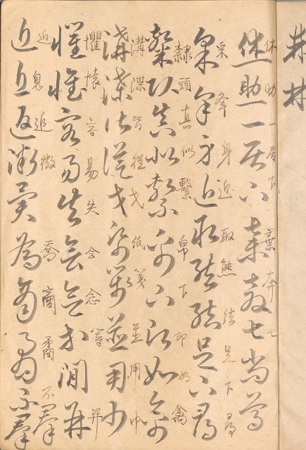 藏品:臨仿古人名家作品、 鹿、草書、仕女畫譜DI003-2的(18)張圖片