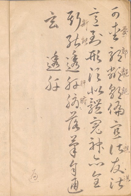 藏品:臨仿古人名家作品、 鹿、草書、仕女畫譜DI003-2的(21)張圖片