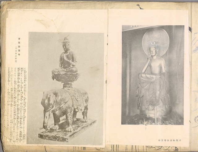 藏品:林英貴畫譜大正八年DI004的(4)張圖片