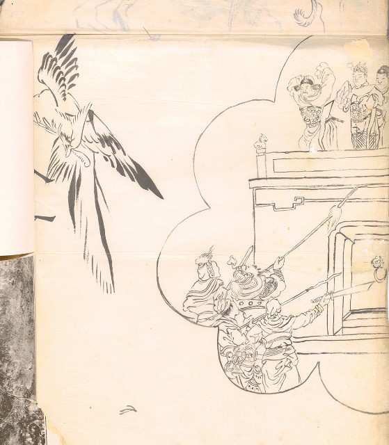 藏品:林英貴畫譜大正八年DI004的(5)張圖片