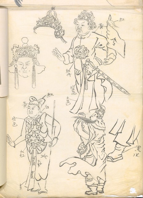 藏品:林英貴畫譜大正八年DI004的(7)張圖片