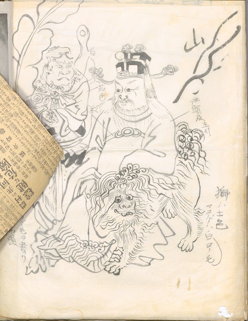 藏品:林英貴畫譜大正八年DI004的(11)張圖片