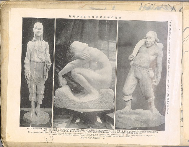 藏品:林英貴畫譜大正八年DI004的(12)張圖片