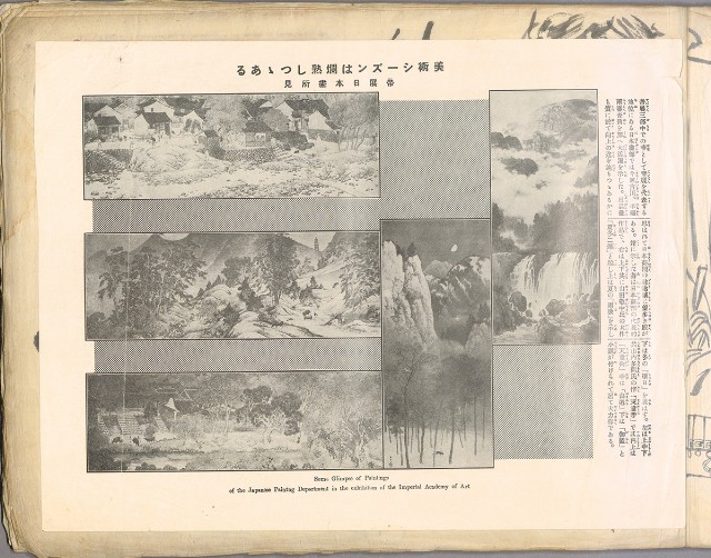 藏品:林英貴畫譜大正八年DI004的(14)張圖片