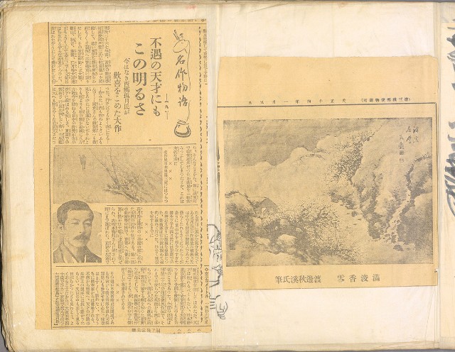 藏品:林英貴畫譜大正八年DI004的(16)張圖片