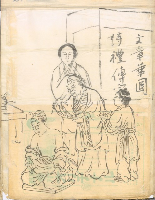 藏品:林英貴畫譜大正八年DI004的(31)張圖片