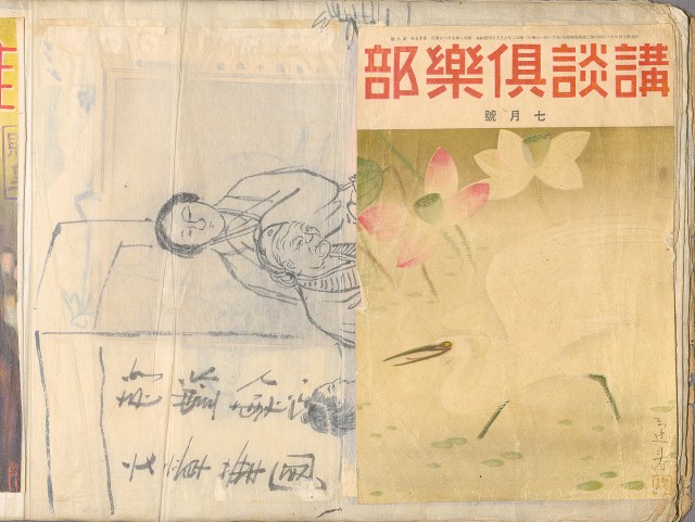 藏品:林英貴畫譜大正八年DI004的(32)張圖片