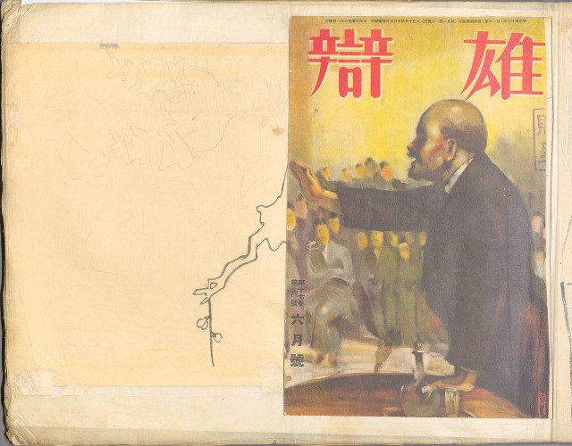 藏品:林英貴畫譜大正八年DI004的(33)張圖片