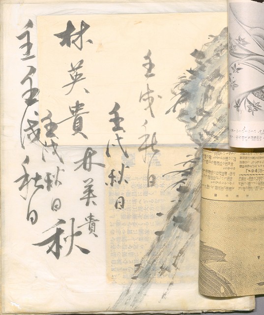 藏品:林英貴畫譜大正八年DI004的(37)張圖片