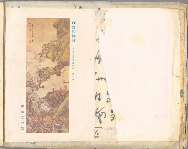 藏品:林英貴畫譜大正八年DI004的(47)張圖片