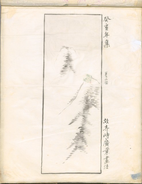 藏品:林英貴畫譜大正八年DI004的(51)張圖片