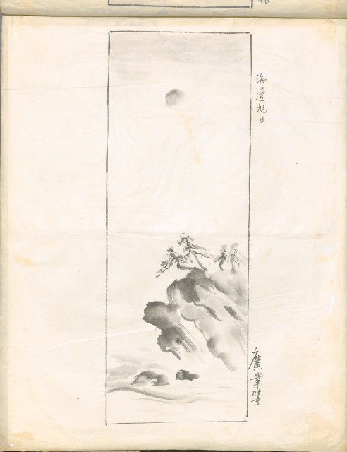 藏品:林英貴畫譜大正八年DI004的(52)張圖片