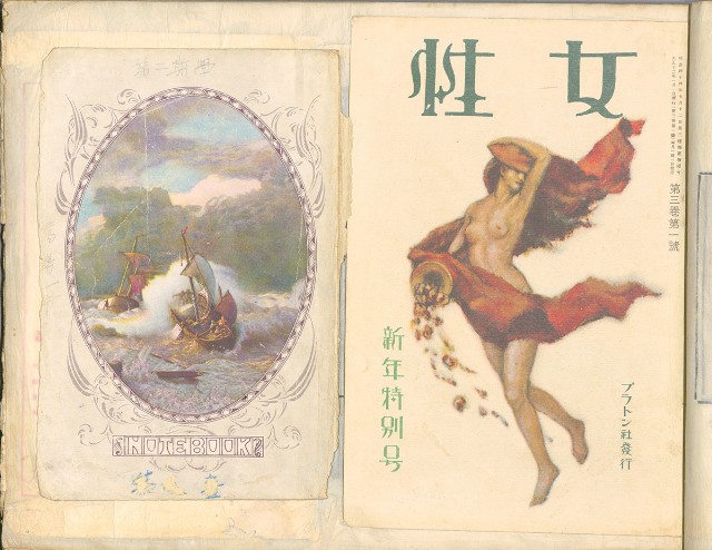 藏品:林英貴畫譜大正八年DI004的(53)張圖片