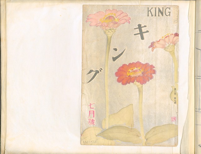 藏品:林英貴畫譜大正八年DI004的(59)張圖片