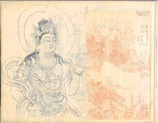 藏品:林英貴畫譜大正八年DI004的(63)張圖片