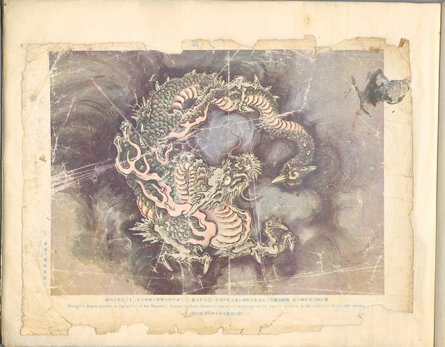 藏品:林英貴畫譜大正八年DI004的(71)張圖片