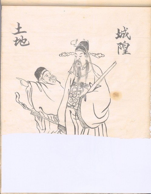 藏品:林英貴畫譜大正八年DI004的(76)張圖片