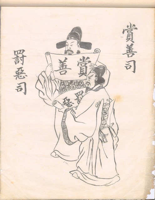 藏品:林英貴畫譜大正八年DI004的(77)張圖片