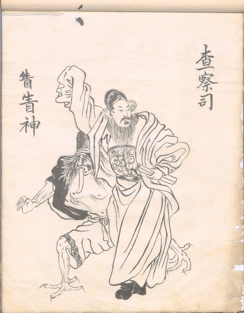 藏品:林英貴畫譜大正八年DI004的(79)張圖片