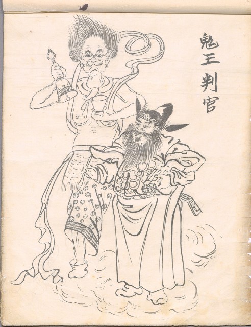 藏品:林英貴畫譜大正八年DI004的(80)張圖片