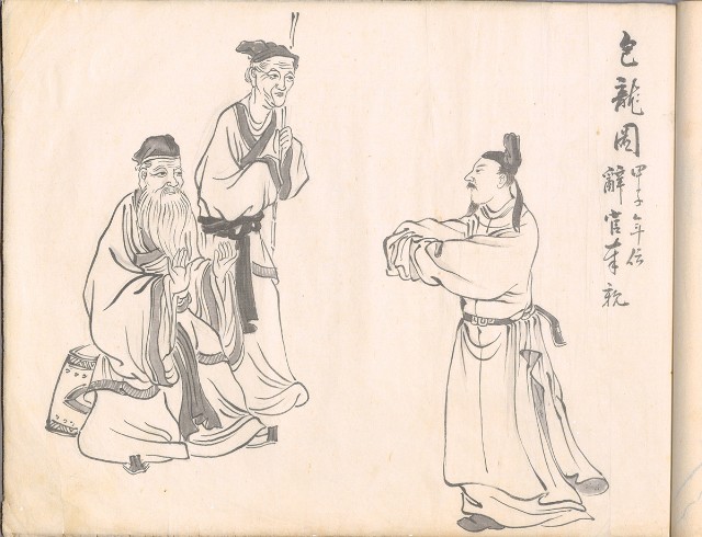 藏品:林英貴畫譜大正八年DI004的(83)張圖片