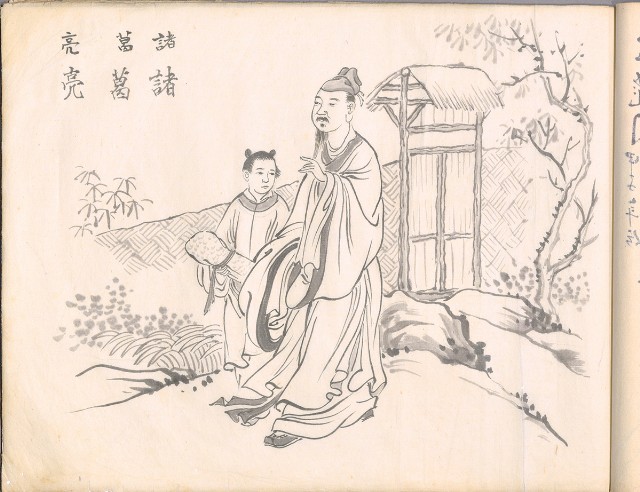 藏品:林英貴畫譜大正八年DI004的(84)張圖片
