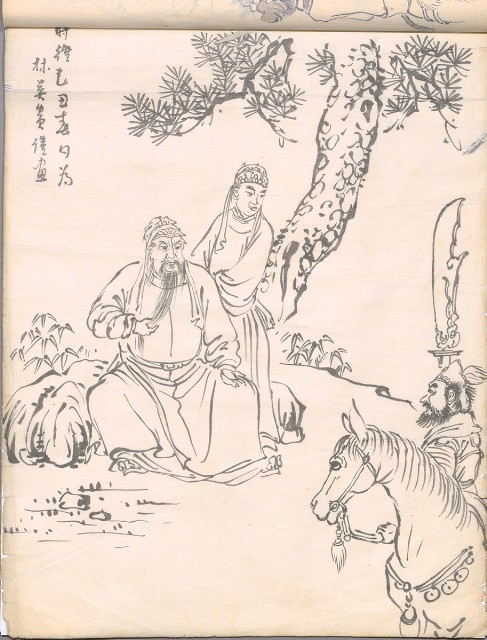 藏品:林英貴畫譜大正八年DI004的(87)張圖片