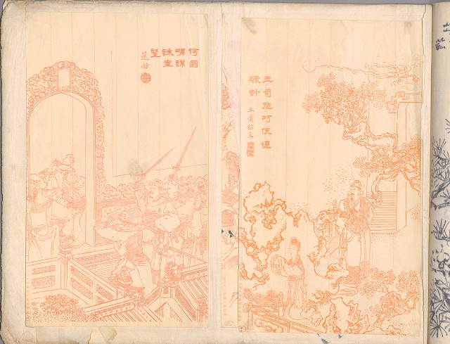 藏品:林英貴畫譜大正八年DI004的(88)張圖片