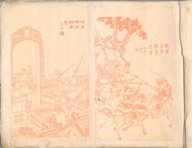 藏品:林英貴畫譜大正八年DI004的(89)張圖片