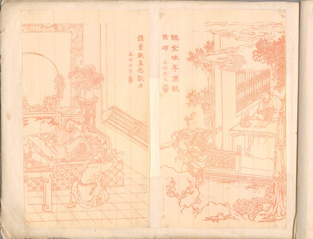 藏品:林英貴畫譜大正八年DI004的(90)張圖片