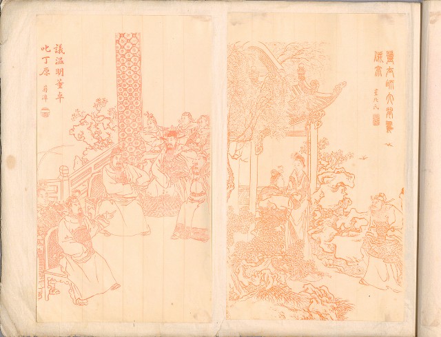 藏品:林英貴畫譜大正八年DI004的(91)張圖片