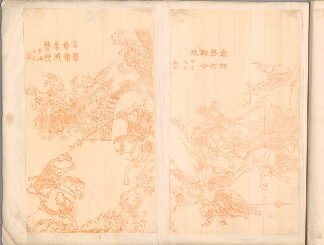 藏品:林英貴畫譜大正八年DI004的(92)張圖片