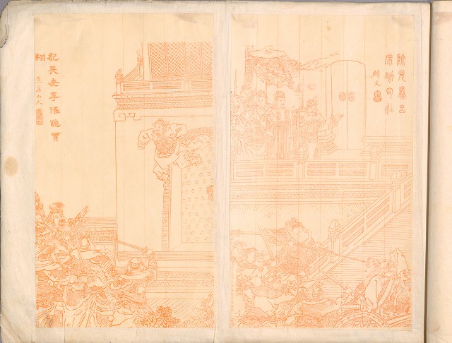 藏品:林英貴畫譜大正八年DI004的(93)張圖片
