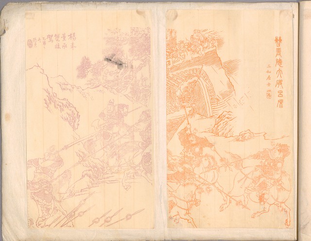 藏品:林英貴畫譜大正八年DI004的(94)張圖片