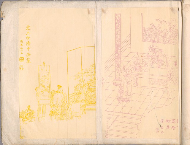 藏品:林英貴畫譜大正八年DI004的(96)張圖片