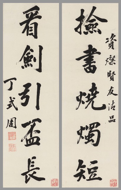 藏品:楷書五言聯的(1)張圖片