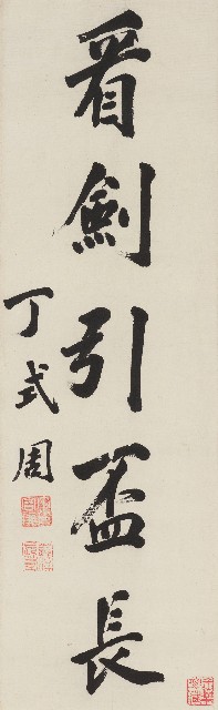 藏品:楷書五言聯的(3)張圖片