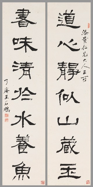 藏品:隸書七言聯的(1)張圖片