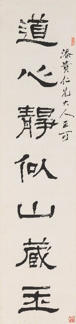 藏品:隸書七言聯的(2)張圖片