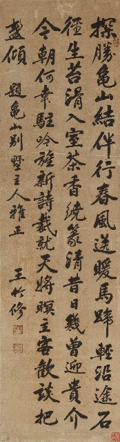 藏品:行書七言詩的(1)張圖片