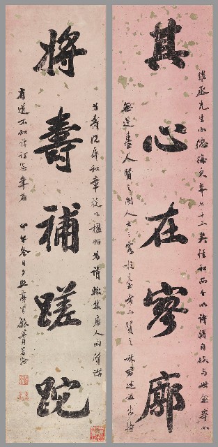 藏品:行書五言聯的(1)張圖片