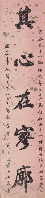 藏品:行書五言聯的(2)張圖片