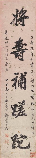 藏品:行書五言聯的(3)張圖片