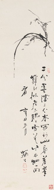 藏品:墨蘭圖的(1)張圖片