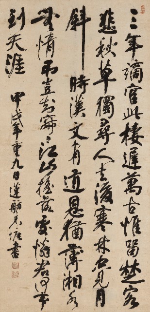 藏品:行書劉長卿長沙過賈誼宅七言律詩軸的(1)張圖片