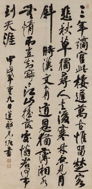 藏品:行書劉長卿長沙過賈誼宅七言律詩軸的(1)張圖片