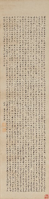 藏品:楷書錄出師表的(1)張圖片