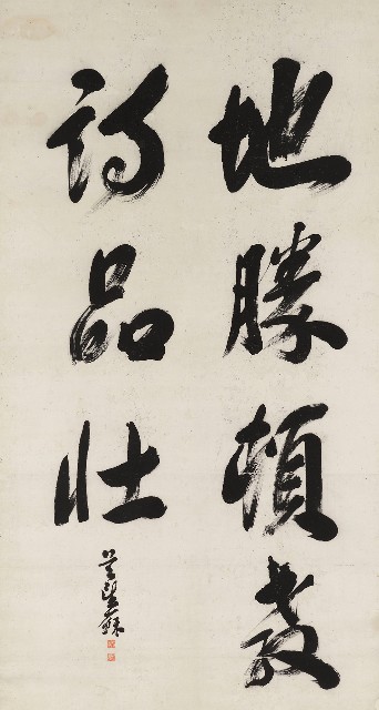 藏品:行書地勝頓教詩品壯的(1)張圖片