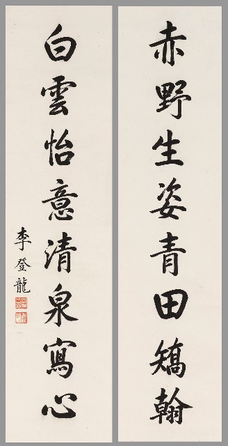 藏品:赤野白雲楷書八言聯的(1)張圖片